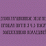 Около 4,5 тысяч выпускников колледжей сдали демонстрационные экзамены - Народное слово