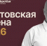 В Ростове-на-Дону с 9 по 19 сентября пройдёт литературная «Мастерская Захара Прилепина» - Газета Родионово-Несветайский вестник