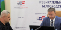 Состоялась рабочая группа по приему и проверке избирательных документов, представляемых в Избирательную комиссию Белгородской области при проведении выборов Губернатора Белгородской области. - Избирательная комиссия