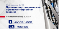 Приглашаем на программу переподготовки! - Технологический университет