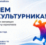 В День физкультурника батайчане массово сдадут ГТО - Газета Вперёд