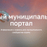 Как сделать работу в муниципалитете еще эффективнее? - Онгудайский район