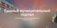 Как сделать работу в муниципалитете еще эффективнее? - Онгудайский район