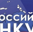 VII Всероссийский конкурс "Молодые стратеги России" - Сосновоборский район
