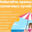 Безопасность на жаре - Сосновоборский район