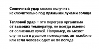 В столице жарко. Соблюдайте меры безопасности - Район Марфино