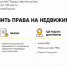 Как оформить права на дом, квартиру или земельный участок в Херсонской области - Представительство Херсонской области в Республике Крым