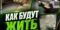 Как будут жить студенты межуниверситетского кампуса в Челябинске - ЧГПУ