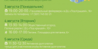 Мероприятия в парках Сергиево-Посадского округа - Администрация Сергиево-Посадского района