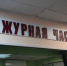 Информация о состоянии оперативной обстановки на территории Ненецкого автономного округа - УМВД Ненецкого АО 