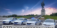 Дорожная хроника за 3 августа 2026 года - Городское поселение Октябрьское
