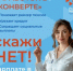 Заработку в конверте - "нет!" - Всеволожский район