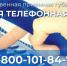 В общественной приемной Губернатора Новосибирской области состоится «прямая телефонная линия» на тему: «О предоставлении выплат и мер социальной поддержки семьям с детьми» - Барабинский район