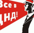 Вступайте в народную дружину Северо-Енисейского муниципального округа!. - Северо-Енисейский муниципальный округ