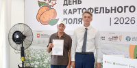 Изображение без описания. - Министерство сельского хозяйства