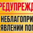 Предупреждение о неблагоприятном явлении погоды - Администрация города