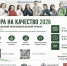 Федеральный проект "ОПОРА НА КАЧЕСТВО 2026" стартует в Новосибирске - Минпромторг