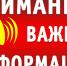 О плановом останове тепловой сети города в ремонт - Город Волгореченск
