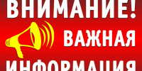 О плановом останове тепловой сети города в ремонт - Город Волгореченск