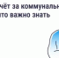 Сезон отпусков: как сделать перерасчёт за коммунальные услуги - Шолоховский район