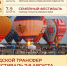 фестиваль Небо России - РИА 7 Новостей