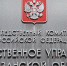следком - РИА 7 Новостей