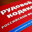 Брянская область пересматривает трудовое законодательство - Брянская улица
