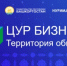 В Нуримановском районе пройдет встреча Премьер-министра Правительства Республики Башкортостан Андрея Назарова с предпринимателями - Комитет по предпринимательству