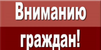 Внимание! Ракетная опасность! - Газета Вперёд