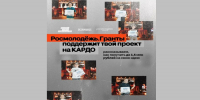 До 1,5 млн рублей на реализацию социальных проектов - Газета Вперёд