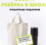 А Вы начали собирать ребёнка в школу? - ProOren.Ru