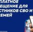 Участники СВО и их семьи могут посещать выставки из фондов нашего музея бесплатно! - Томский областной краеведческий музей
