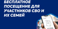 Участники СВО и их семьи могут посещать выставки из фондов нашего музея бесплатно! - Томский областной краеведческий музей