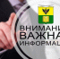 Соблюдайте правила пожарной безопасности при использовании электрогенераторов. - Город округ Мелитополь