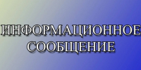 Противодействие теневой занятости в 2026 году: правила и ответственность. - Администрация Приволжского района