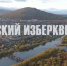 АРХИВНОЕ ВИДЕО ИЗБИРАТЕЛЬНОЙ КОМИССИИ КАМЧАТСКОГО КРАЯ - Избирательная комиссия