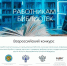 ПРОДОЛЖАЕТСЯ КОНКУРС СРЕДИ РАБОТНИКОВ БИБЛИОТЕК – 2026 - Избирательная комиссия