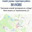 ️Увaжaeмые житeлu! - Район Внуково