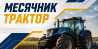 В Башкортостане стартовал месячник "Трактор" - Администрации г. о. Сибай