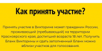 Викторина 2026: как принять участие – пошаговая инструкция - 1-LINE