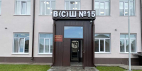 В Новосибирске вечернюю школу №15 откроют после капремонта - 1-LINE