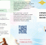 Broshyura_MVD_Korrektirovki_2026.jpg - ОМВД Шарлыкского района 