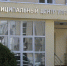 Здание МЦУ - UstLabInfo.Ru