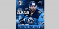 Обладатель Кубка Стэнли Кузнецов может сыграть за ХК «Сибирь» - Gorsite.Ru