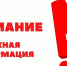 Будет проведена противоаварийная тренировка - Газета Курганинские известия