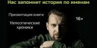 Погрузимся в авторскую песню и поэзию на творческой встрече с Ильей Оленевым - Мэрия города