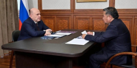 Председатель Правительства Российской Федерации Михаил Мишустин провел рабочую встречу с Главой Республики Тыва Владиславом Ховалыгом - Служба по финансово-бюджетному надзору