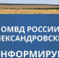 ОМВД «Александровский»: памятка по предупреждению преступлений в отношении несовершеннолетних. - Александровский муниципальный округ