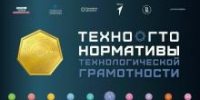 Сдай нормативы технологической грамотности «ТехноГТО»! - Кванториум