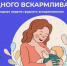 Естественный код здоровья: почему так важно грудное вскармливание - Газета Аткарская газета